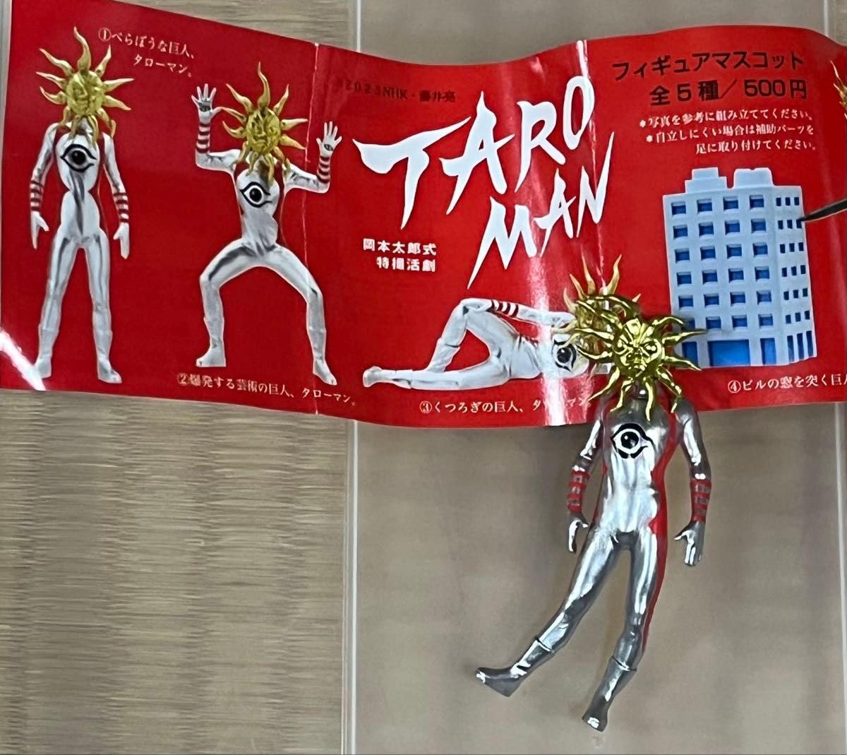 Amazon | TAROMANフィギュア | フィギュア・ドール 通販